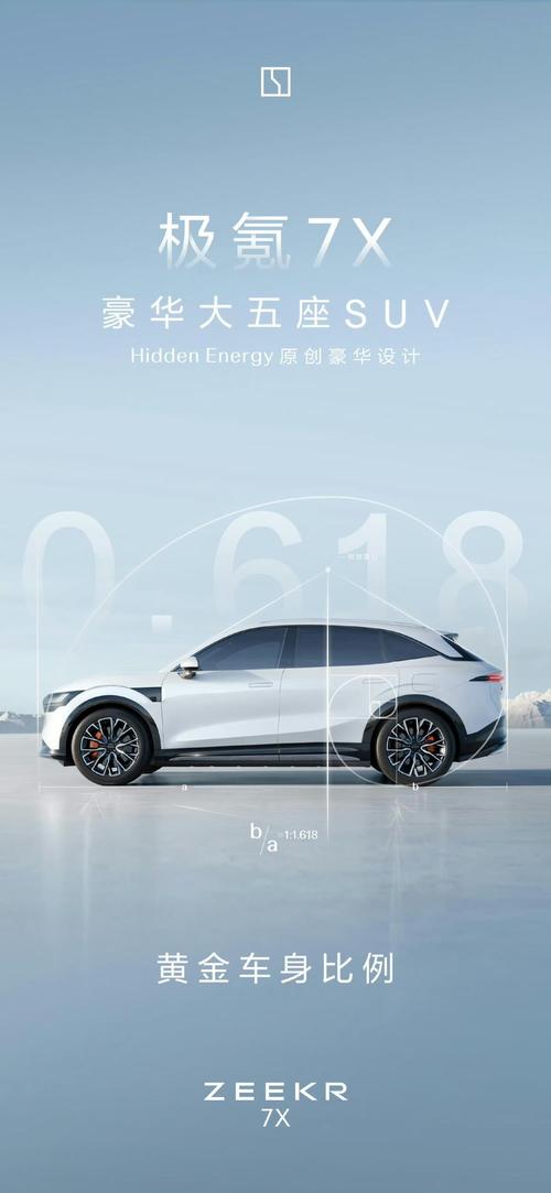 惠州40雪佛兰的品牌故事与传播，极氪X紧凑型SUV的时尚与科技